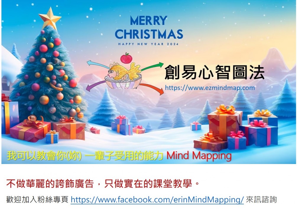 叮叮噹~聖誕佳節愉快，願大家的聖誕節充滿愛與歡笑。