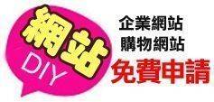 維度架站